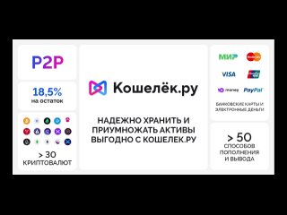 best кошелек ру надежно хранить и приумножать активы best