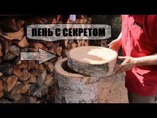best как спрятать алкоголь от злой жены на даче best