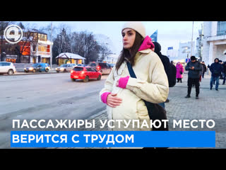 best беременная в час пик в транспорте социальный эксперимент best