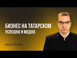 best как в современном мире продвигают моду на татарский домашний быт и музыкальные инструменты best
