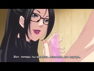 best vip boku to sensei to tomodachi no mama 1 серия русские субтитры hentai хентай best