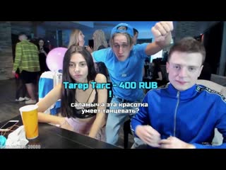 best прно актриса dayana kamil на стриме mellstroy девушки со стримов best