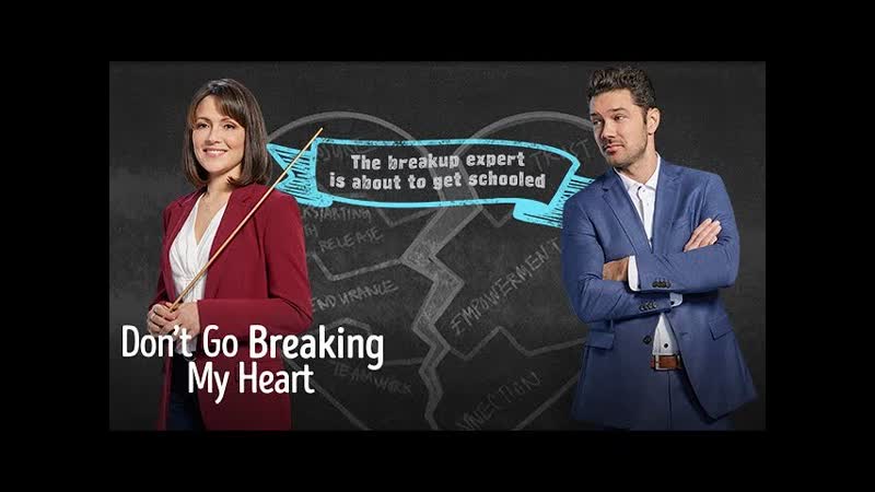 best не разбивай мне сердце 2021 breakup boot camp dont go breaking my heart best