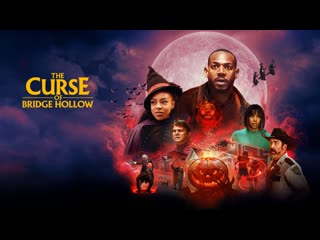 best проклятие бридж холлоу 2022 the curse of bridge hollow best