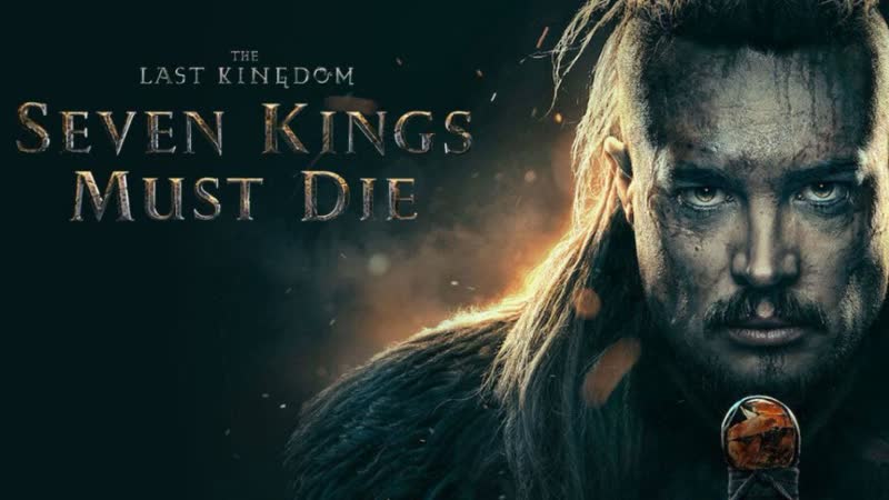 best последнее королевство семь королей должны молодые 2023 the last kingdom seven kings must die best