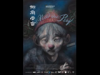 best новая старая пьеса 2021 jiao ma tang hui a new old play best