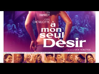 best мое единственное желание 2022 à mon seul désir my sole desire best