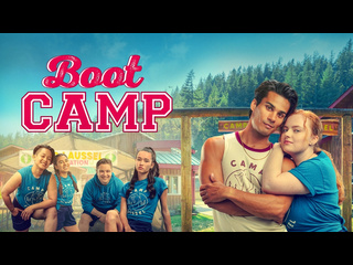 best тренировочный лагерь 2024 boot camp best