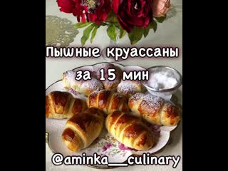 best 15 минут и на твоём столе восхитительные круассаны с нутэлой приятного чаепития best