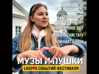 best фестиваль музы и пушки история и музыка анонс и путеводитель каменск уральский best