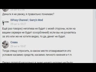 best популярный гмод ютубер и его тёлка обманывают на деньги конфликт gubke и wayzer garrys mod dark rp best