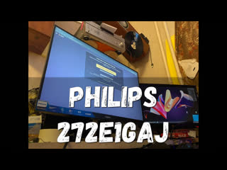 best мой личный обзор игрового монитора philips 272e1gaj 27 впечатления и характеристики best