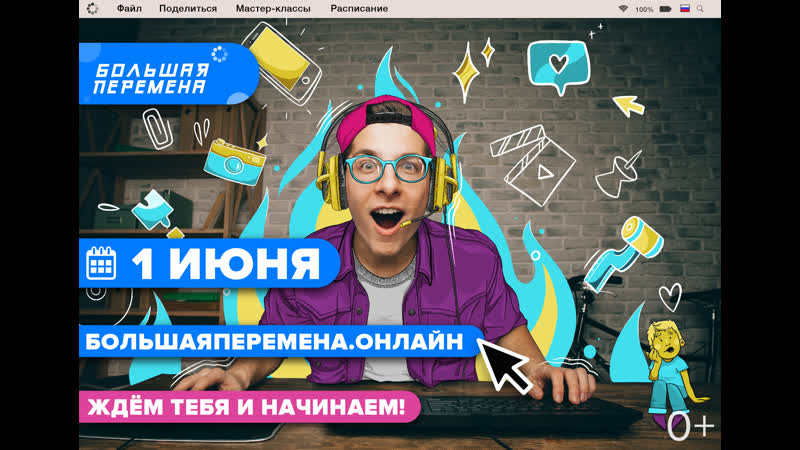 best фестиваль большая перемена 1 июня 830 2230 best