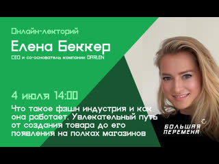 best елена беккер на большой перемене стрим 4 июля 1400 best