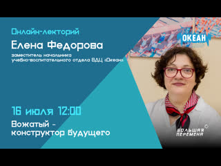 best елена федорова на большой перемене стрим 16 июля 1200 best
