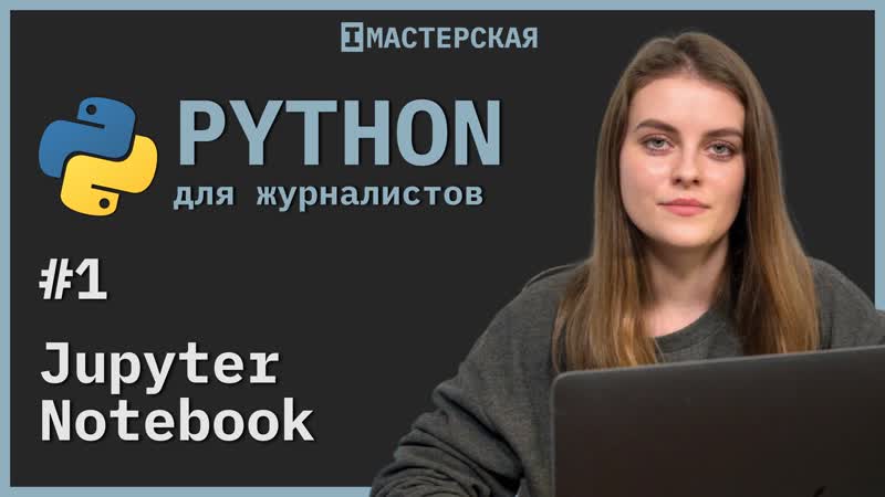best python урок 1 устанавливаем софт и изучаем типы данных best