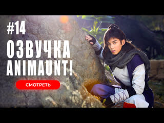 best animaunt волшебная звезда 14 серия многоголосая озвучка best
