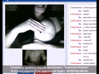 best помогла парню кончить показав свою большую грудь на камеру coomeet перископ skype оomegle ometv coometchat best