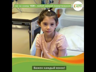 best рак уничтожает молодые жизнь больше года девочка в больнице ей больно best