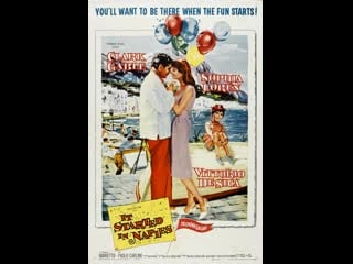 best it started in naples это началось в неаполе 1960 best