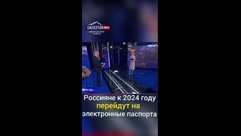 best россияне к 2024 году перейдут на электронные паспорта best