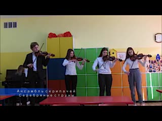 best 109 образцовый ансамбль скрипачей серебряные струны best
