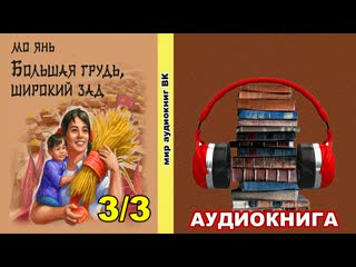 best мо янь большая грудь широкий зад 33 best