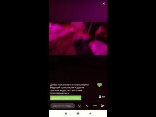 best секс в перископе ещё больше в группе mamba прямая трансляцияэротикаголая секс best