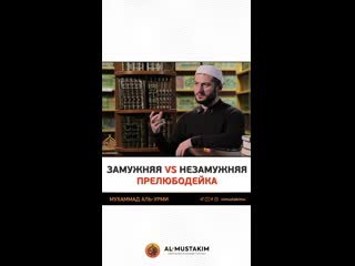 best замужняя vs незамужняя прелюбодейка best