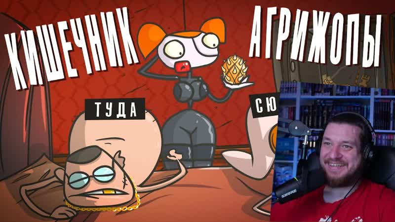 best миссия невыносима доктор гнус анимация агрижопа реакция на доктора гнуса best