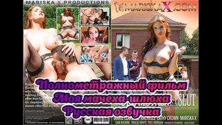 best русская озвучка полнометражный фильм про инцест мамки milf русский перевод mom stepmom son порно porn stepson best