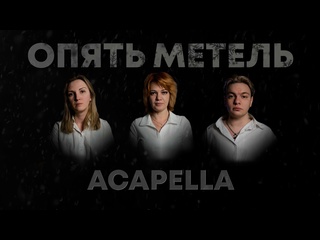 best stone sword опять метель акапелла версия алла пугачёва и кристина орбакайте best