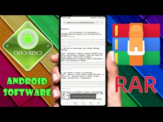 best android software как вынуть файлы из архива на андроид как распаковать архив на смартфоне best