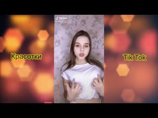 best выпуск 18 красотки милашки школьницы не порно каверы эротика топ подборки тик тока девушки best