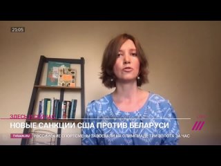 best администрация президента сша джо байдена обсуждает возможность введения новых экономических санкций против беларуси best