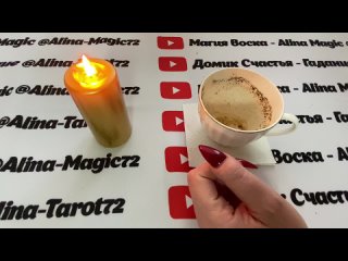 best домик счастья гадание какие сюрпризы на пороге best