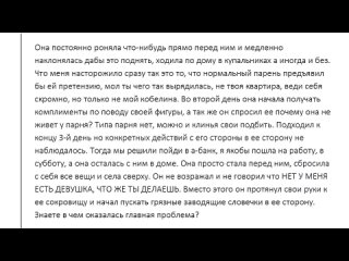 best сила мысли как девушки проверяют парней на верность best