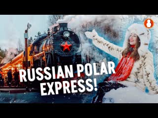best sasha meets russia отправляемся на север россии ретро паровоз в карелию горный парк рускеала best