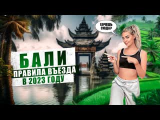 best вечная иммиграция как попасть на бали в 2023 инструкция цены визы мой полет best