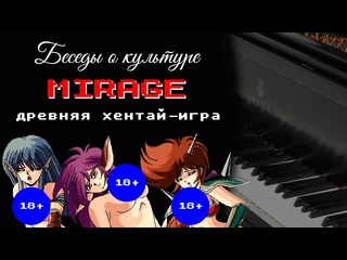 best последний фантазёр mirage древняя хентай rpg на pc 98 только для людей культуры best