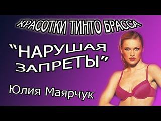 best нарушая запреты эротический фильм 2000 года реж тинто брасс best