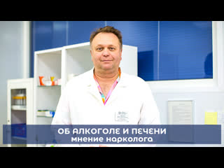 best правда ли что больше всего от алкоголя страдает печень сколько времени ей нужно чтобы восстановится после 1 бокала best