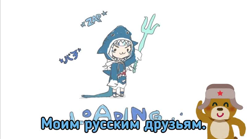 best гавр гура послание русским зрителям hololive ru sub best