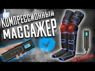 best android software устают и болят ноги решение есть nuaer компрессионный лимфодренажный массажер для ног с aliexpress best