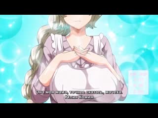 best семейная тайна развратная натура моей мачехи и сводных сестёр porn gouhouka 01 rus субтитрыcensored цензура hentai best