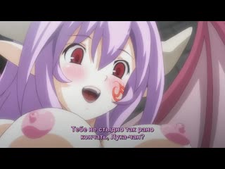 best квест монстродев monster girl quest 01 rus субтитрыcensored цензура hentai best