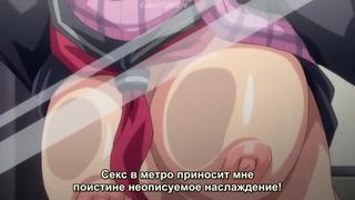 best хентай страсти извращенцев в поезде 2 серия аниме порно best