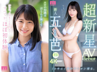 best itsuwa javcube r18 японское порно new japan asian porno uncensored midv 202 debut production digital mosaic facials best