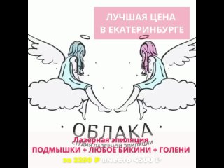 best видео от профессиональная эпиляция студия облака best