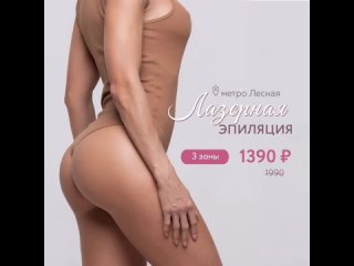 best видео от myrtille лазерная эпиляция и косметология спб best